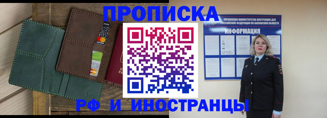 временная регистрация для всех в Ряжске