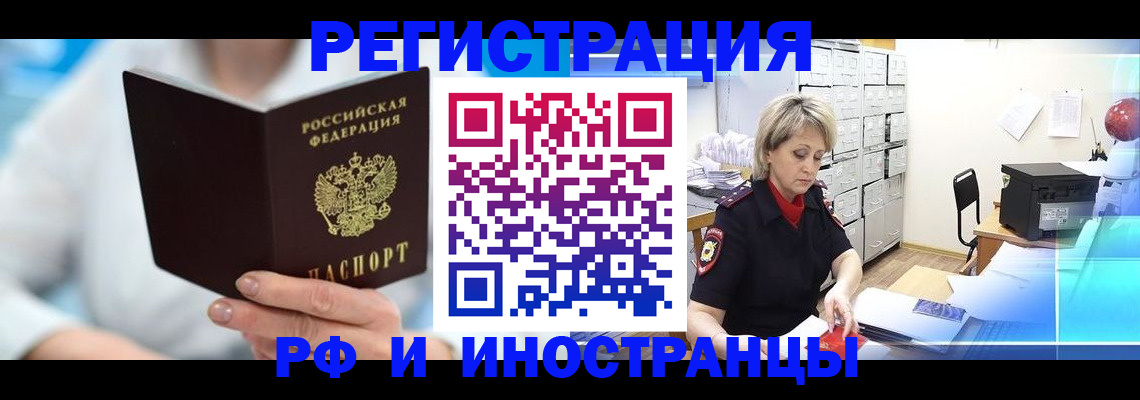 временная регистрация 2026 в Ряжске
