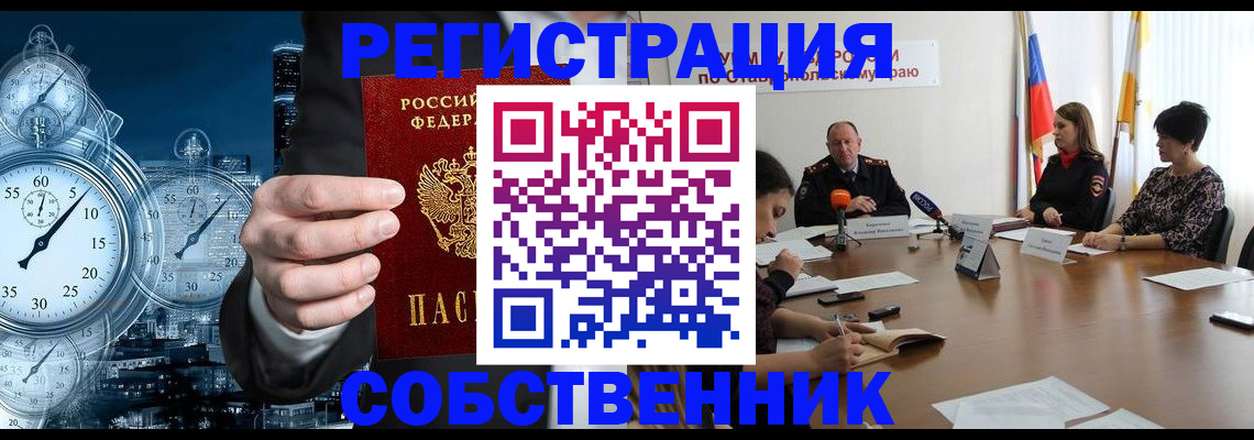 где прописаться в Ряжске