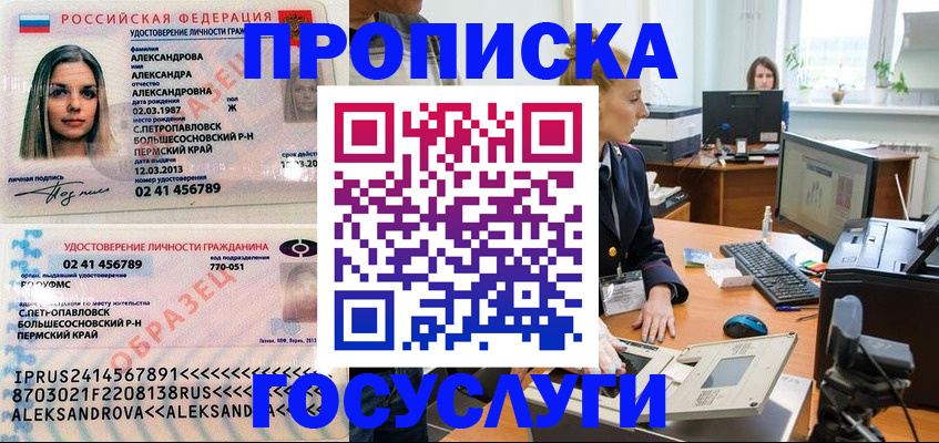 временная регистрация в квартире в Ряжске